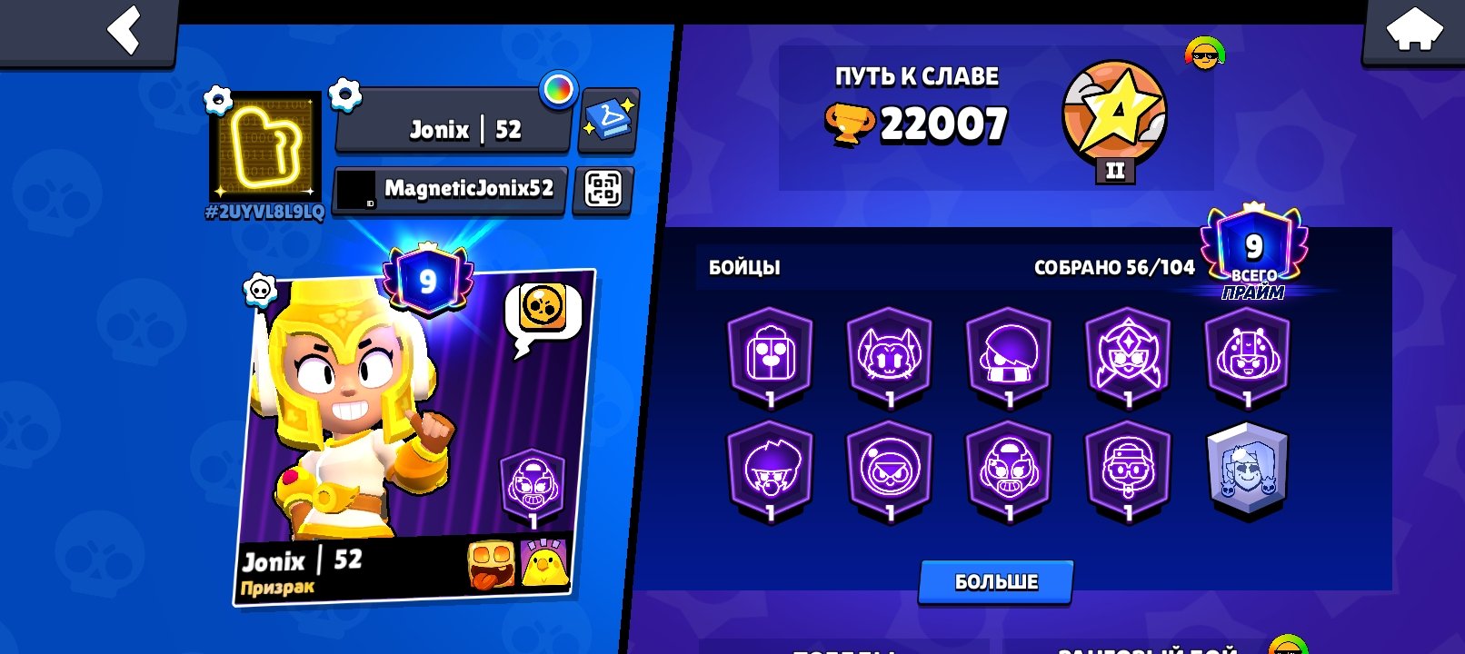 💸 a good account in brave stars 💸, trophies 22200, brawlers 56, primes 9