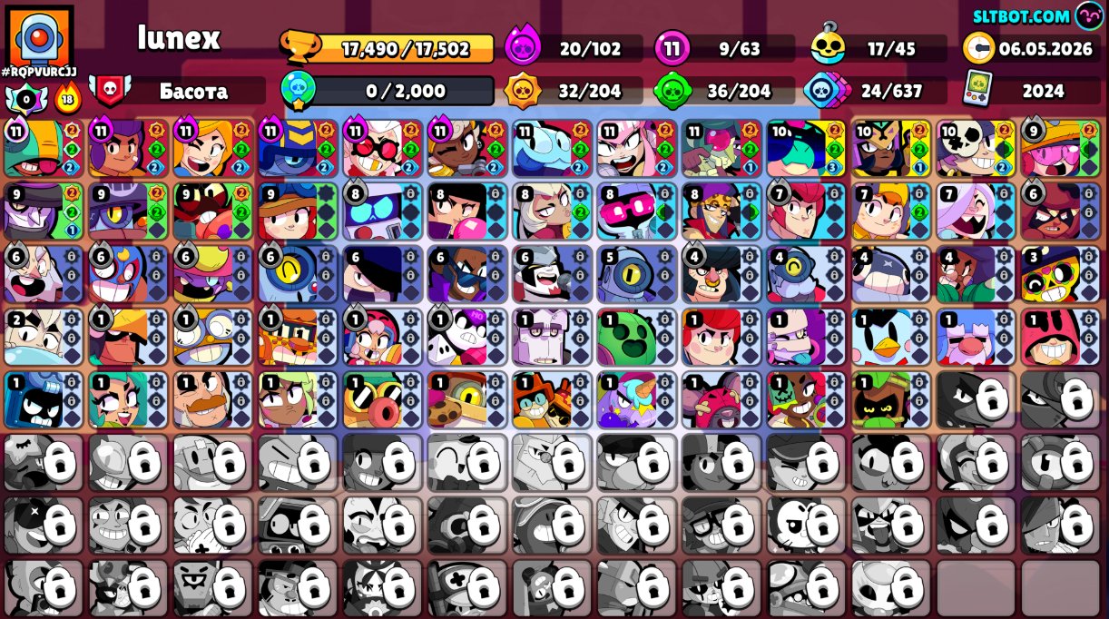 💎⛔ GOOD ACCOUNT BASED ON 2024💎⛔ LOTS OF GOOD SKINS💎⛔ THERE IS A 2ND PRIME💎⛔ DESCRIPTION, trophies 17490, brawlers 63, primes 9