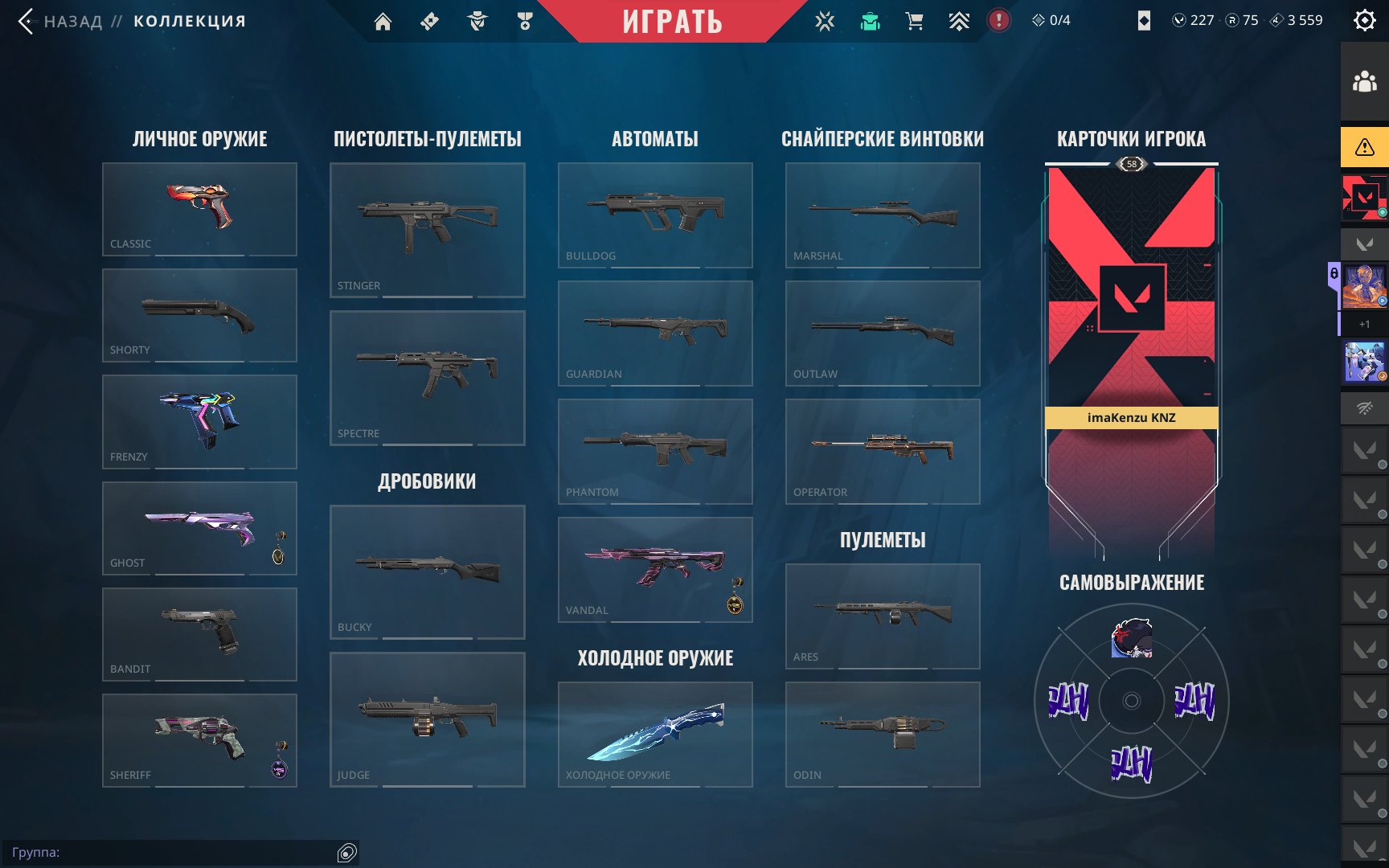 VALORANT | Vandal EX.O | Operator Charopunk | Ghost Xerofang | Sheriff Protocol | Knife Lightning, Sale, Ascendant 2, Agents: 17, Skins: 6