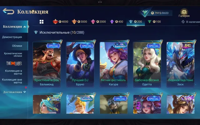 💎💎51 heroes 50 skins imba account for play 57% win rate💎💎, Sale, Rank: Epic, Level: 17, Win rate: 57%, Heroes: 51, Skins: 50