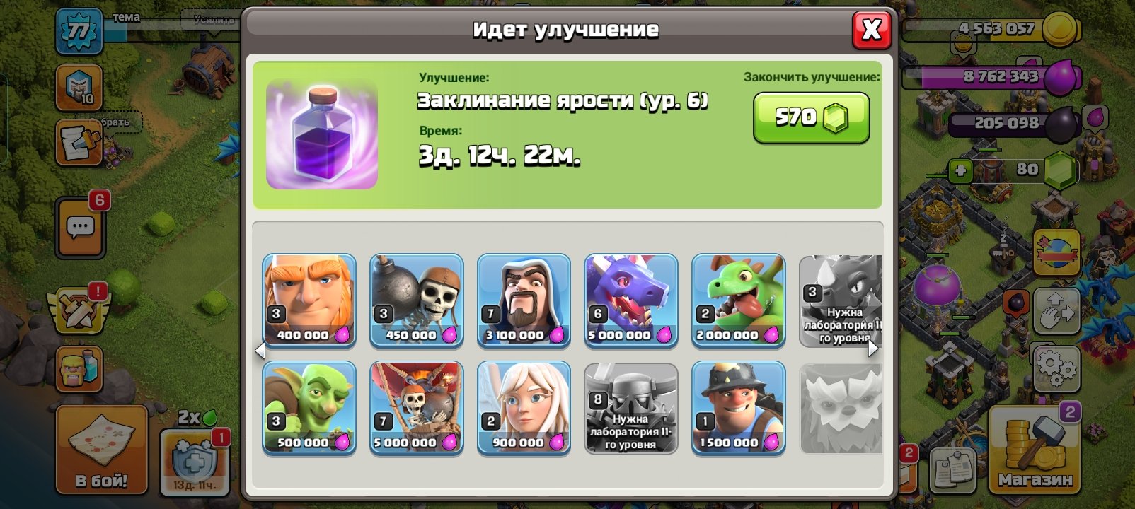 12 тх родная, 7строителя, герои 11/16/2, 12 TH Main Village, 7 TH Builder