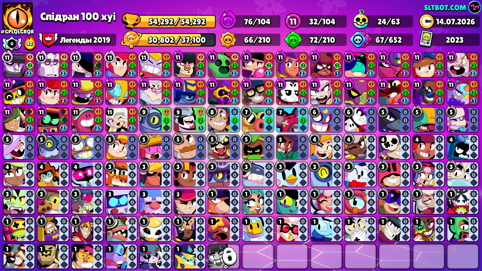 🔴104/104♦️54.2K COUPS🔴〖 FULL ACCESS 〗🔴 33 PRIMES🔴♦️🔴100K COINS♦️300SKINS🔴♦️🔴, trophies 55000, brawlers 82, primes 33