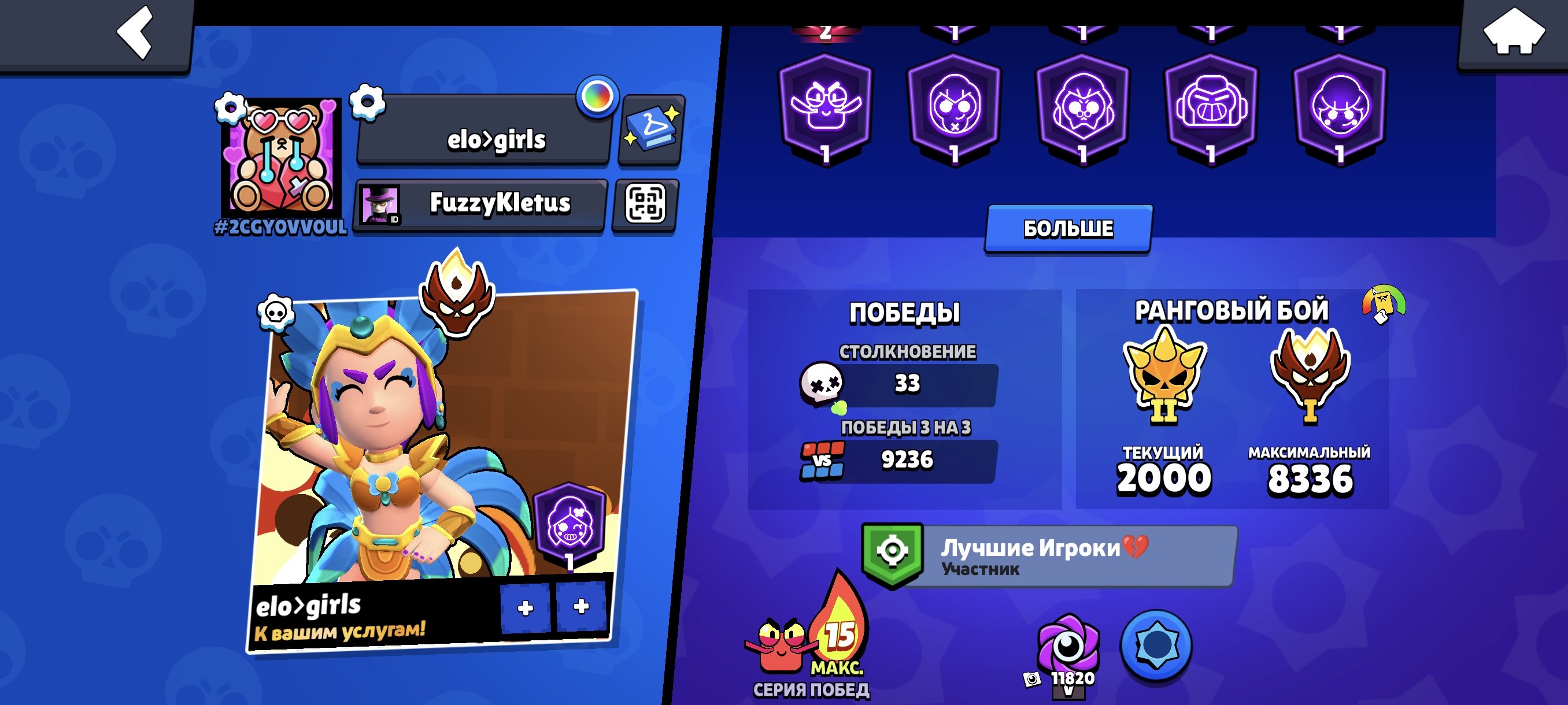 🔥💥TOP ACCOUNT WITH A MASTER IN THE LEAGUE 🕐 GOOD, trophies 52657, brawlers 72, primes 25