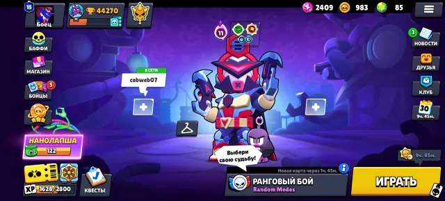 355 fighters, 25 of them are legendaries, trophies 44270, brawlers 104, primes 15