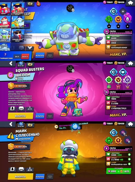 Sell account brawl stars, trophies 18600, brawlers 61, primes 1