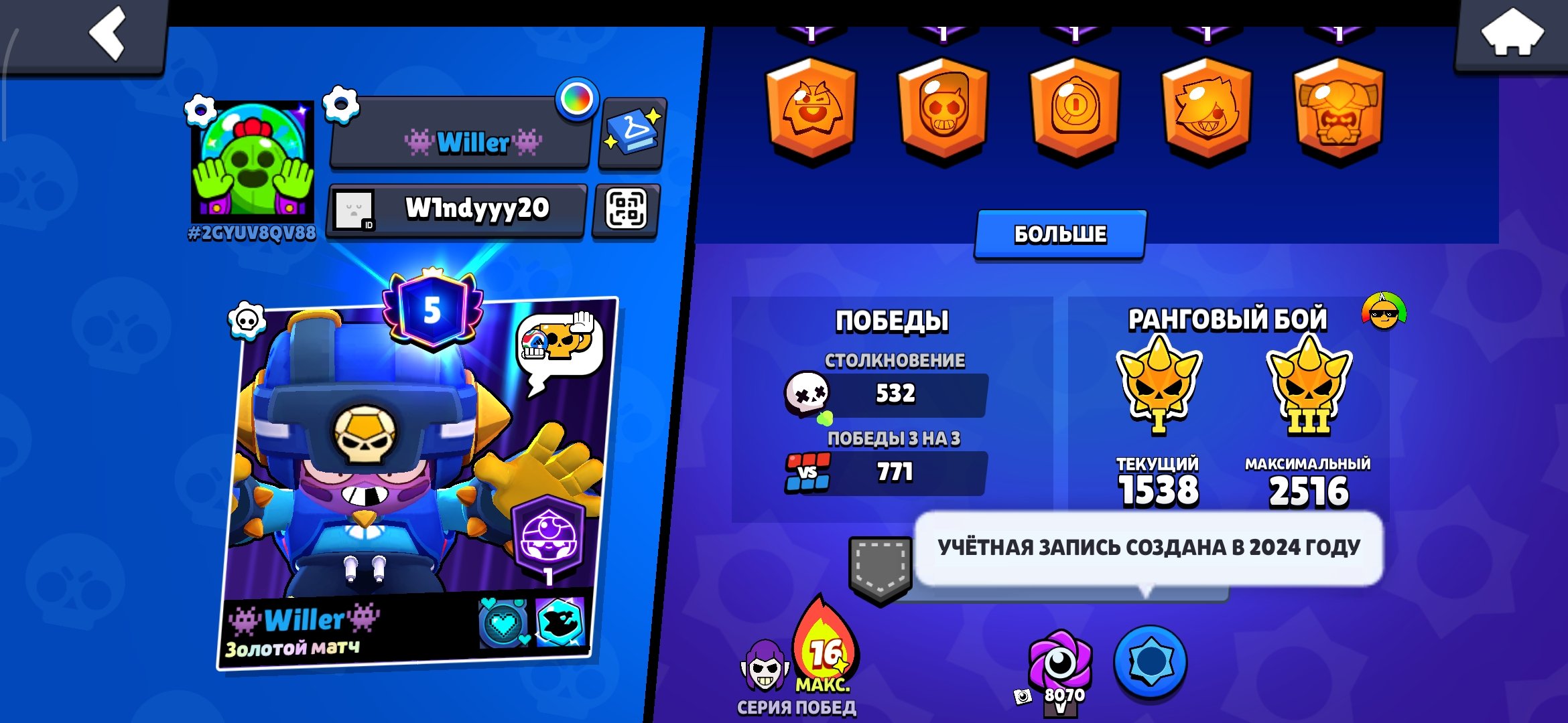 blblbllblblblblbllblb, trophies 16, brawlers 74, primes 5