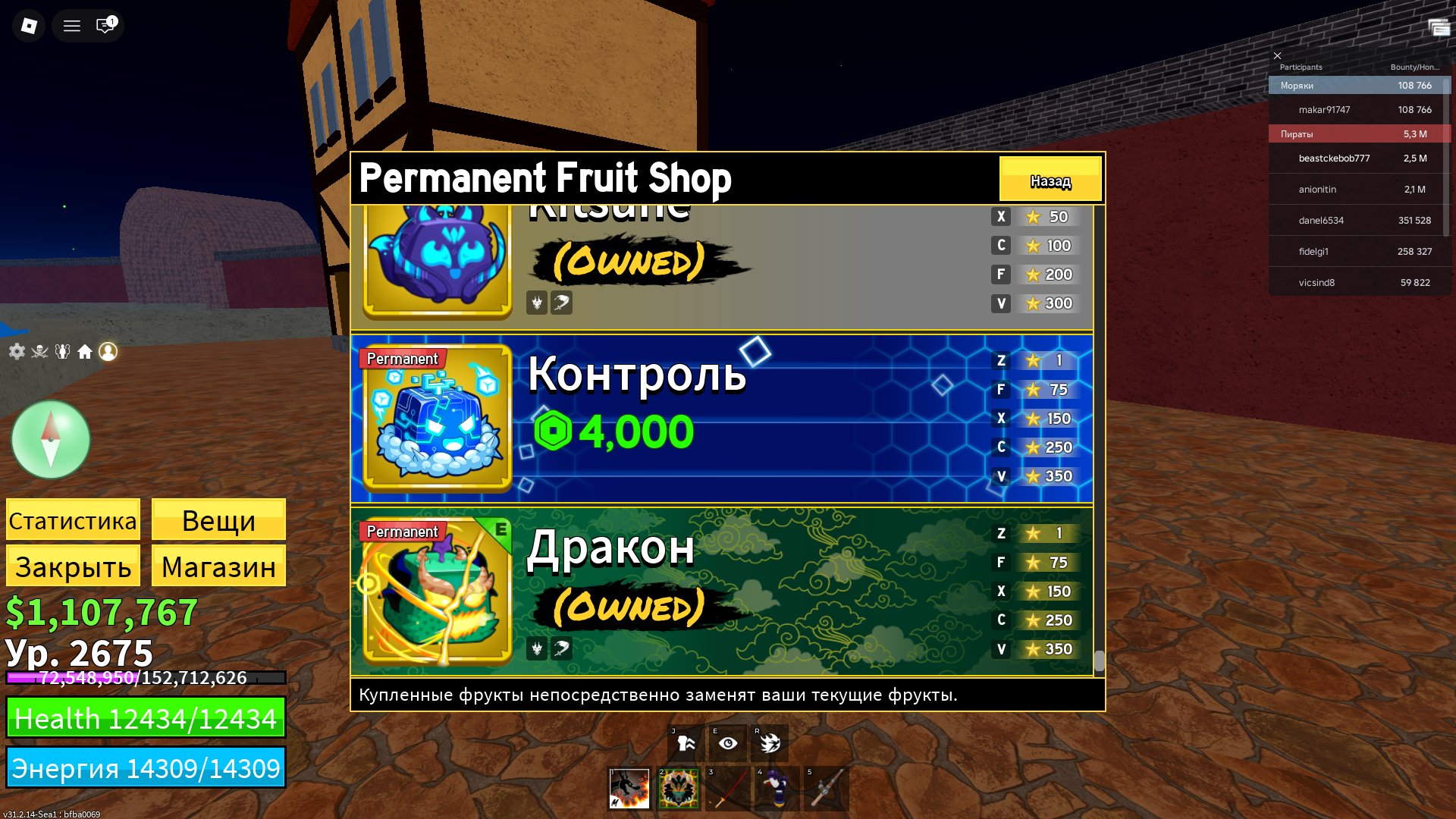 ❄️Blox Fruit ACCOUNT❄️ 6 PERM, THE REST IN DESCRIPTION, Sale, Voice chat: No