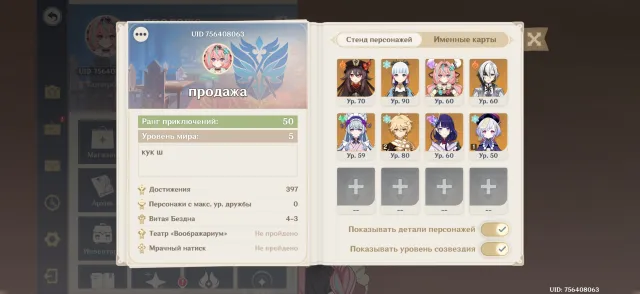 Varesa⚡️Harlequin🔥Raiden⚡️Hu Tao🔥Ayaka❄️+standard 5⭐️ characters, Any platform, Email linked, Iter, Levelled up, AR 50, Event 5, Standard 4
