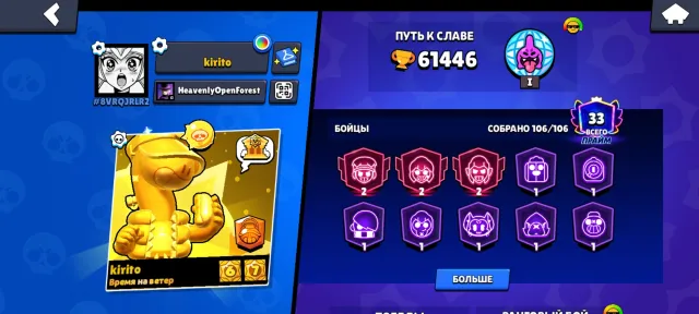 Stopped playing and urgently need money, 61446 trophies, 106 brawlers, 33 primes