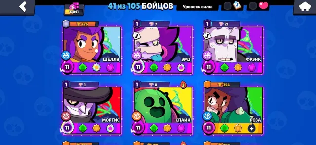 ❄️🔱 12+ ГИПЕРОВ🔱 СПАЙК, КИБЕРШЕЛЛИ 🧊 [7-11, 5-9 LVL] 👑55+ скинов ✨8 БАФФИ ❄️ 🔱, 13041 кубков, 41 бравлеров, 6 праймов