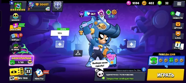 Fggurrjrsjfj, trophies 30607, brawlers 98, primes 13