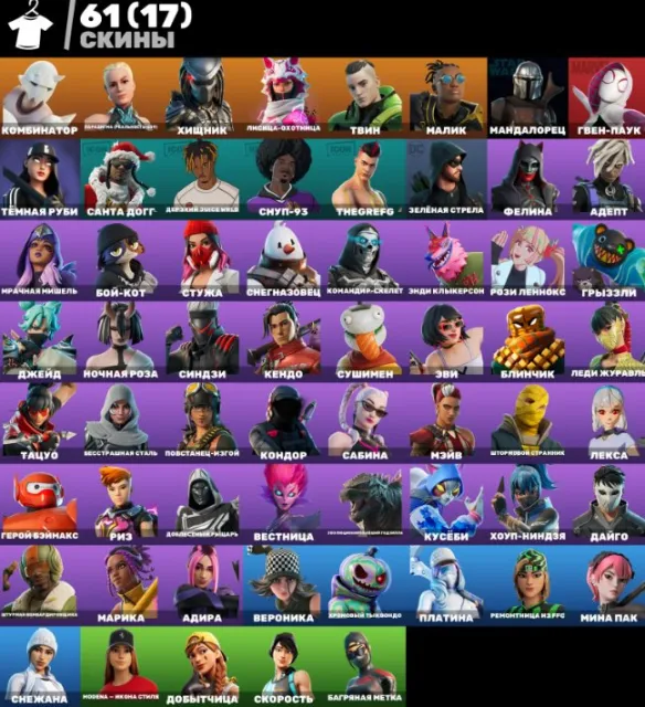 61 skins / Style Icon / Caramel Kylo / Jabba Switch / With Email, Sale, skins 61