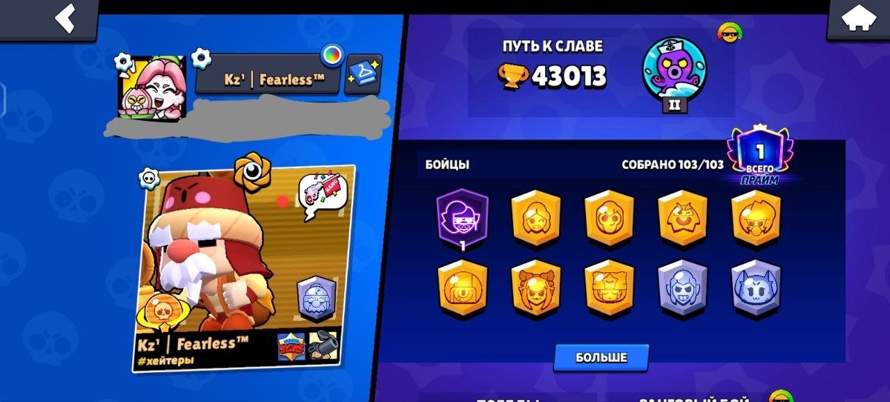 350SKINS|103FIGHTERS|951EMOJI|568ICONS|299SPREES|Rare skins, trophies 43013, brawlers 103, primes 1