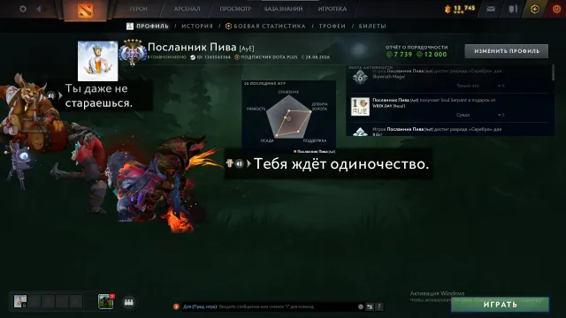 🟥🟩【4479 MMR 】PERSONAL ACCOUNT 🟦🟩 83 TROPHY ARCANAS ON JUGGERNAUT SF CM PERSONALITIES AM PHANTOM ASSASSIN 🟥🟦