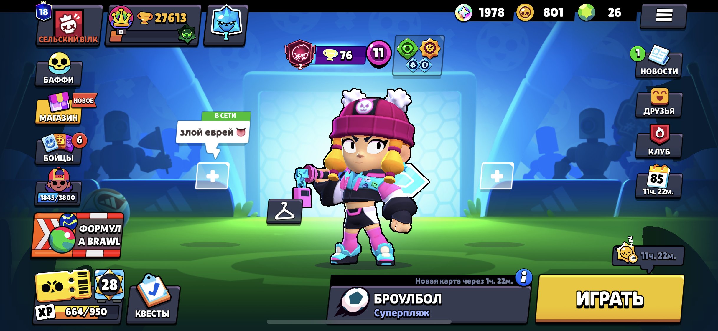 🟩🟩🟩 NATIVE MAIL 🟢 65 BRAWLERS 🟢 27613 CUPS 🟡 6 LEGS 🟡 🟩🟩🟩 ♥️GUARANTEE♥️Automatic delivery♥️, trophies 27613, brawlers 65, primes 19