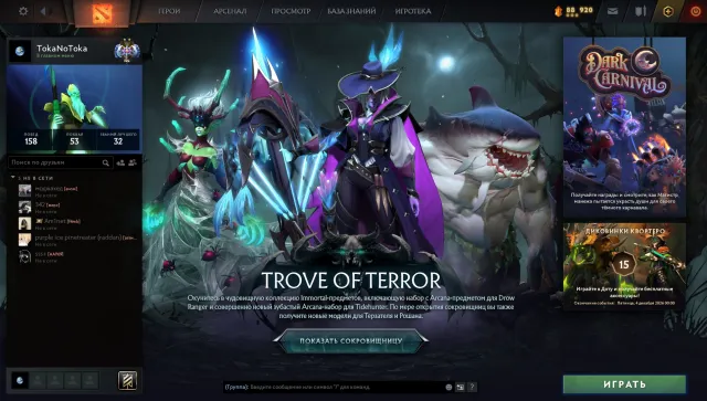 💜Властелин 2 💜4000 MMR💜Личность АМ💜Amaterasu💜С войсом💜Прикольний шмотки/сети💜 АВТОВИДАЧА ⚡, Продаж, 4155 MMR, 9400 порядочності, 9400 ввічливості, 315 матчів, 260 годин