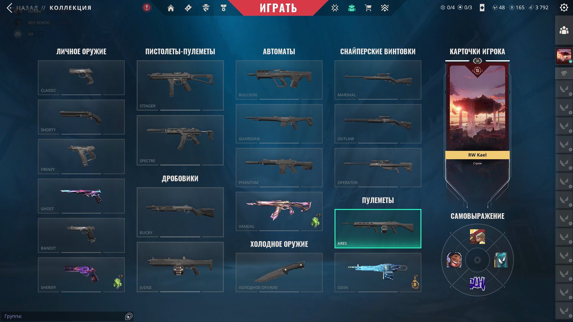 Valorant account with full access, Sale, Gold 2, Agents: 13, Skins: 6