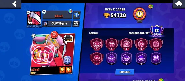 🏆55000🏆, 107 brawlers, 43 characters at 11 power, 33 primes, 25k blings, 159 gems, 55000 trophies, 107 brawlers, 33 primes