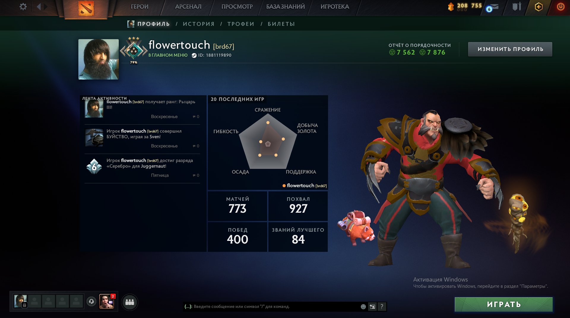 🔥 | Dota account | 1970 MMR | 7876 RANKS | STEAM REGION KAZAKHSTAN |🔥, Sale, 1878 MMR, 7791 Behavior score, 5992 вежливости, 773 games, 1104 hours