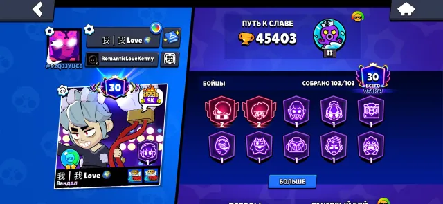 🔥BUY A LOT OF BP🔥46,000 CUPS + FAT CR ACCOUNT🔥 MORE THAN 6,000 GEMS IN SKINS🦖 ALL CHARACTERS, trophies 46000, brawlers 103, primes 30
