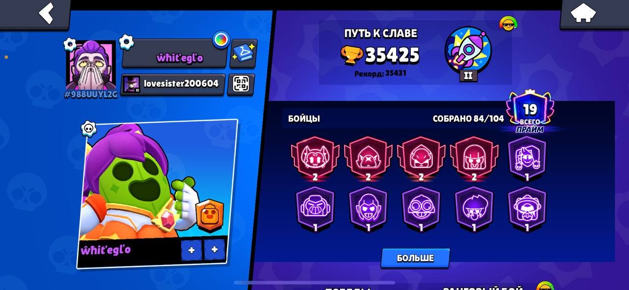 ❤️ the best account for its price ❤️ check description and photos, trophies 35425, brawlers 84, primes 20