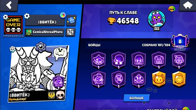 DISCOUNT -25%✅2019 Year of Registration🔥Ricochet🩸Nita the Deer🔥Bull the Barbarian King🩸Mecha Mortis✅, trophies 46548, brawlers 101, primes 8