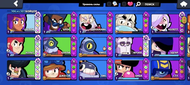 Old account from 2021 with excellent content, 67641 trophies, 106 brawlers, 48 primes