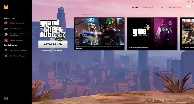 Аккаунт GTA V (Legacy+Enchanted) Rockstar, Продажа
