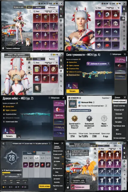 ⚜️🔱 Nebula Power MK14 Lv.4 + Дракон неба MG3 Lv.2 + элегантный красно-белый костюм ⚜️🔱, Продажа, 45 уровень, Ранг: Золото, 1-9 мифик скинов, 1-9 прокачиваемых оружий, Нет килл чатов, Нет спорт каров