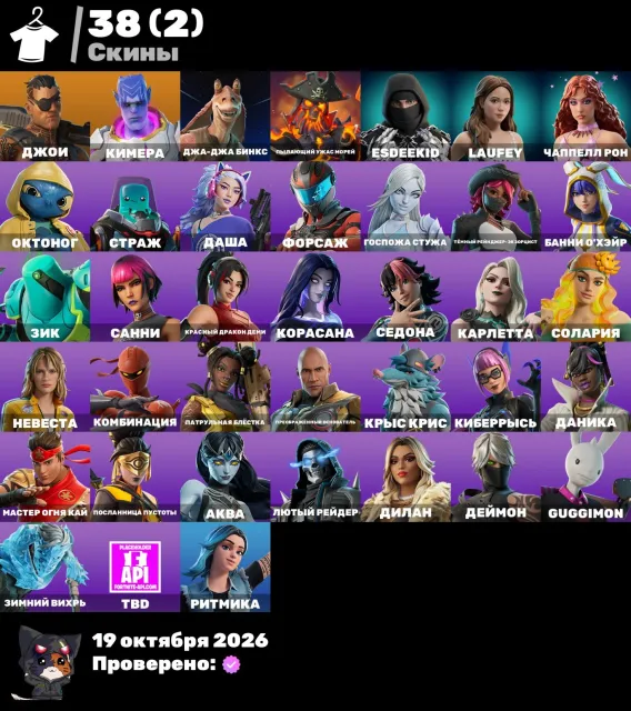 🍀АВТОВЫДАЧА🔋🔋🍀💚АККАУНТ FORTNITE💚🔫38 СКИНОВ🔫🍏ГАРАНТИЯ🍏, Продажа, скины 38