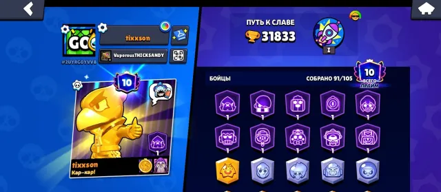 Selling account in Brawl Stars (created in 2025), 31833 trophies, 91 brawlers, 10 primes