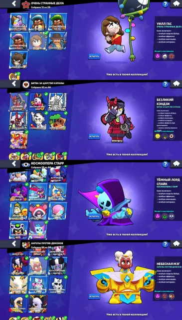 🏆86000🏆⚔️65x11 STR⚔️💵3 BP+💵SOY DARRYL WILL GUS BUZZTRIC ASTROSNAKE KENJI MOTHRA EVA, trophies 86207, brawlers 104, primes 59
