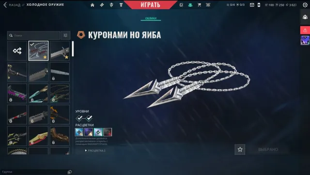 ♦️EU♦️✅ SEE DESCRIPTION ✅8900 Vp🕗AUTO-RELEASE 24/7🕗, Sale, Ranked unlocked, Agents: 24, Skins: 10