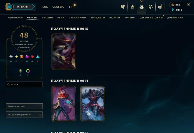 🥇AUTO-DELIVERY🥇48 skins + 64 champions🥇Volibear North Storm🥇Imperial Lux🥇Dark Knight Garen, Sale, level 30, champions 64, skins 48, No rank