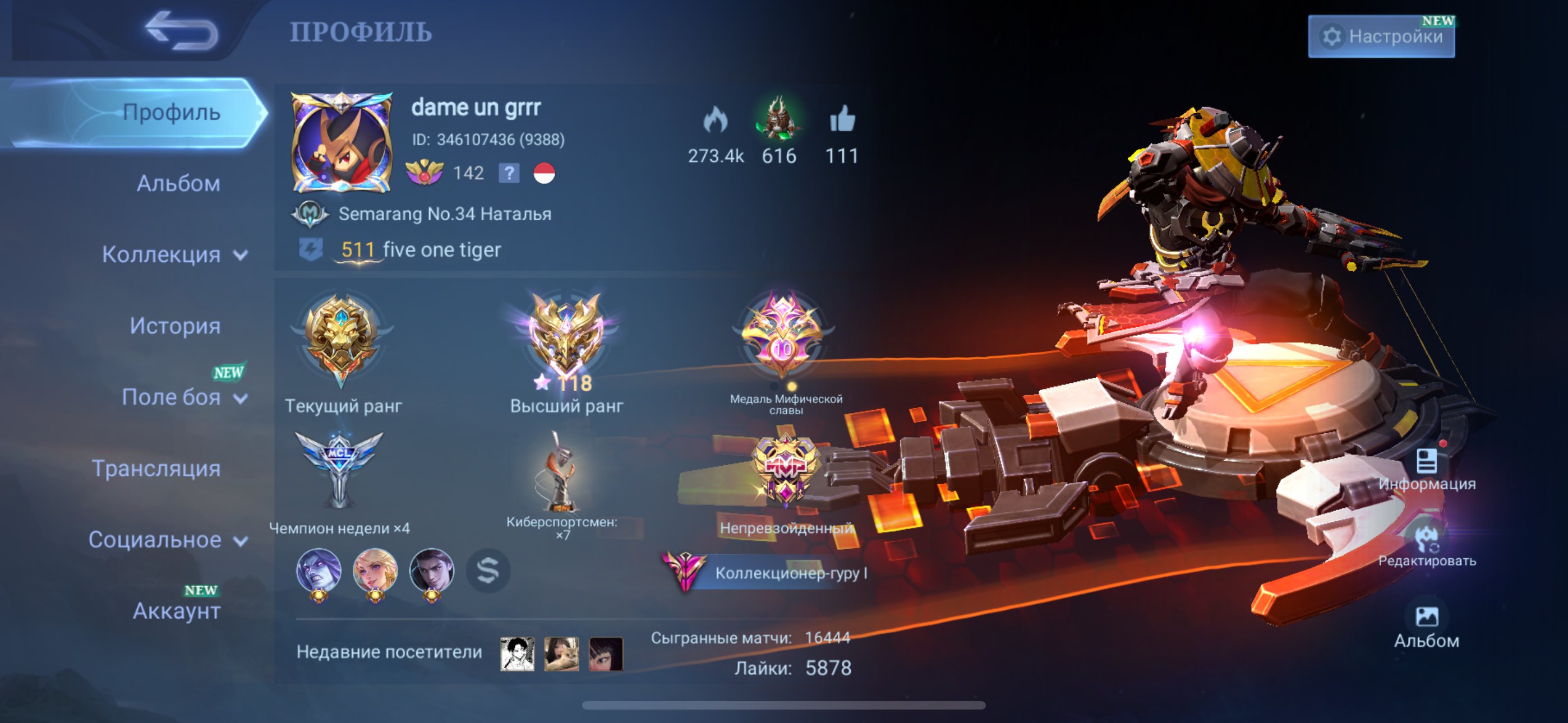 🔥Guru-1🔥Julian-Itachi, Kimmy, Lisunsin-Collectors, Moskov-Allstar, Vexana-Aspik, Johnson-Lega🔥, Sale, Rank: Mythical Immortal, Level: 142, Winrate: 50%, Heroes: 133, Skins: 472