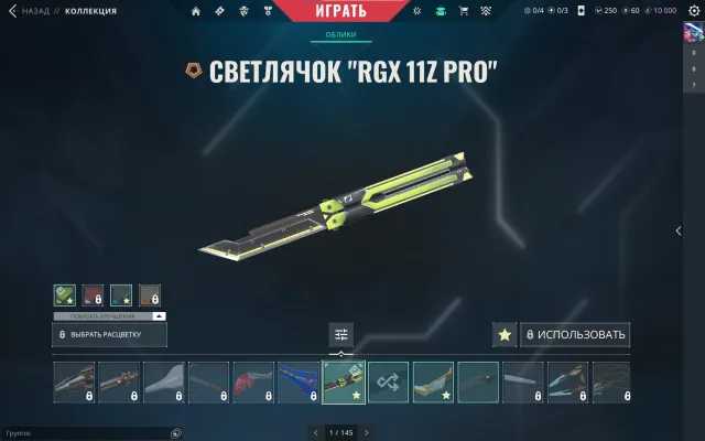 Личный ак и почта 3 СКИНА БАБОЧКА RGX/КЕРАМБИТ PRIME/VANDAL ФАЗОВЫЙ БАРЬЕР, Продажа, Под калибровку, Агентов: 10, Скинов: 3