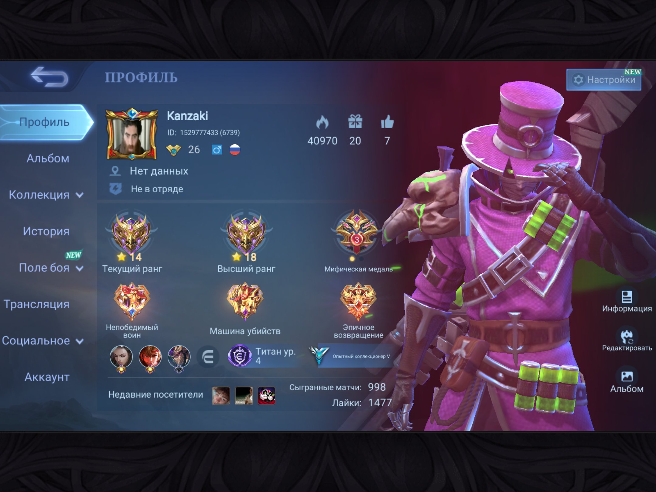 I sell a twink, Sale, Rank: Mythic, Level: 26, Winrate: 60%, Heroes: 74, Skins: 69