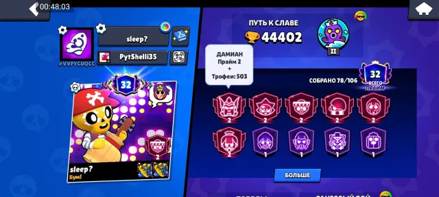КРУТОЙ АККАУНТ 😎🕶️ 44402 КУБКОВ 😯⛹️ 2500 НА ДАМИАНЕ 😱🤨 КОРСАР КОЛЬТ 🤑🤑 ПОДРОБНЕЕ В ОПИСАНИИ ✅✅🥶, 44402 кубков, 78 бравлеров, 32 праймов