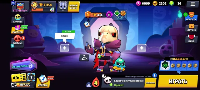 Сочный аккаунт в Brawl Stars, 21154 кубков, 86 бравлеров, 15 праймов