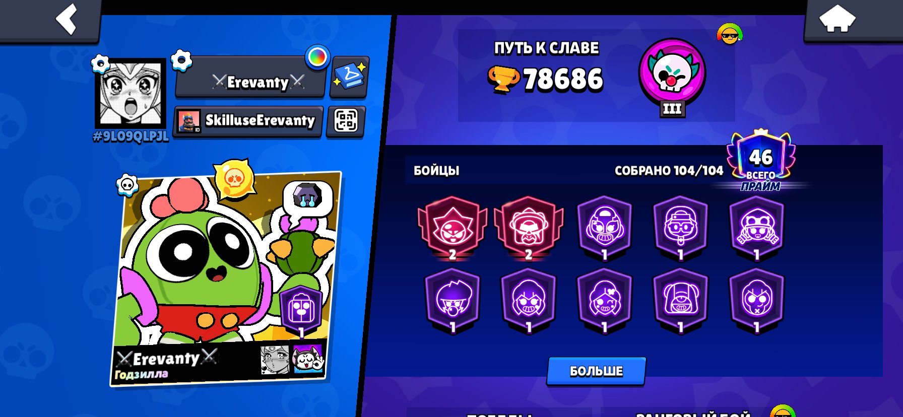 🔥 АККАУНТ BRAWL STARS | 2019 ГОД 🔥, 78686 кубков, 104 бравлеров, 46 праймов