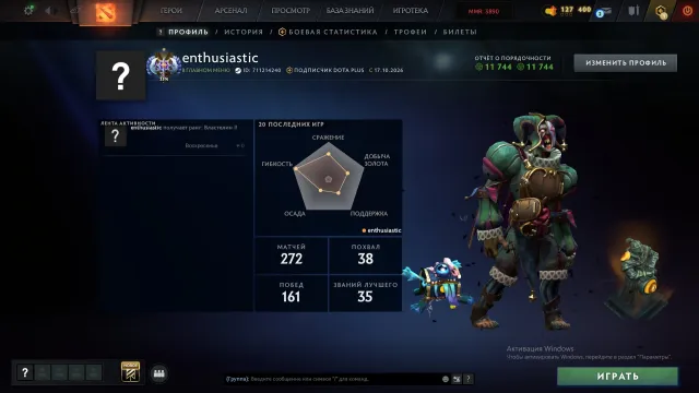 ⬛🟩Властилин 1 | 3890 MMR🟩⬛РОДНАЯ ПОЧТА🟩⬛ПРОЙДЕН ИВЕНТ🟩⬛DOTA +🟩⬛ИММОРТАЛКИ🟩⬛, Продажа, 3890 MMR, 11744 порядочности, 11744 вежливости, 272 матчей, 125 часов