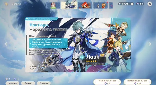 🟩 Auto-Delivery 🟩 ❗️AMERICA❗️ 🟩 60000 - 62000 Primogems 🟩+ 64 Event + 130 Standard Wishes❗️🟩, Any platform, Email linked, Any, Not rolled, AR 55, Event 64, Standard 130, Primogems 60000