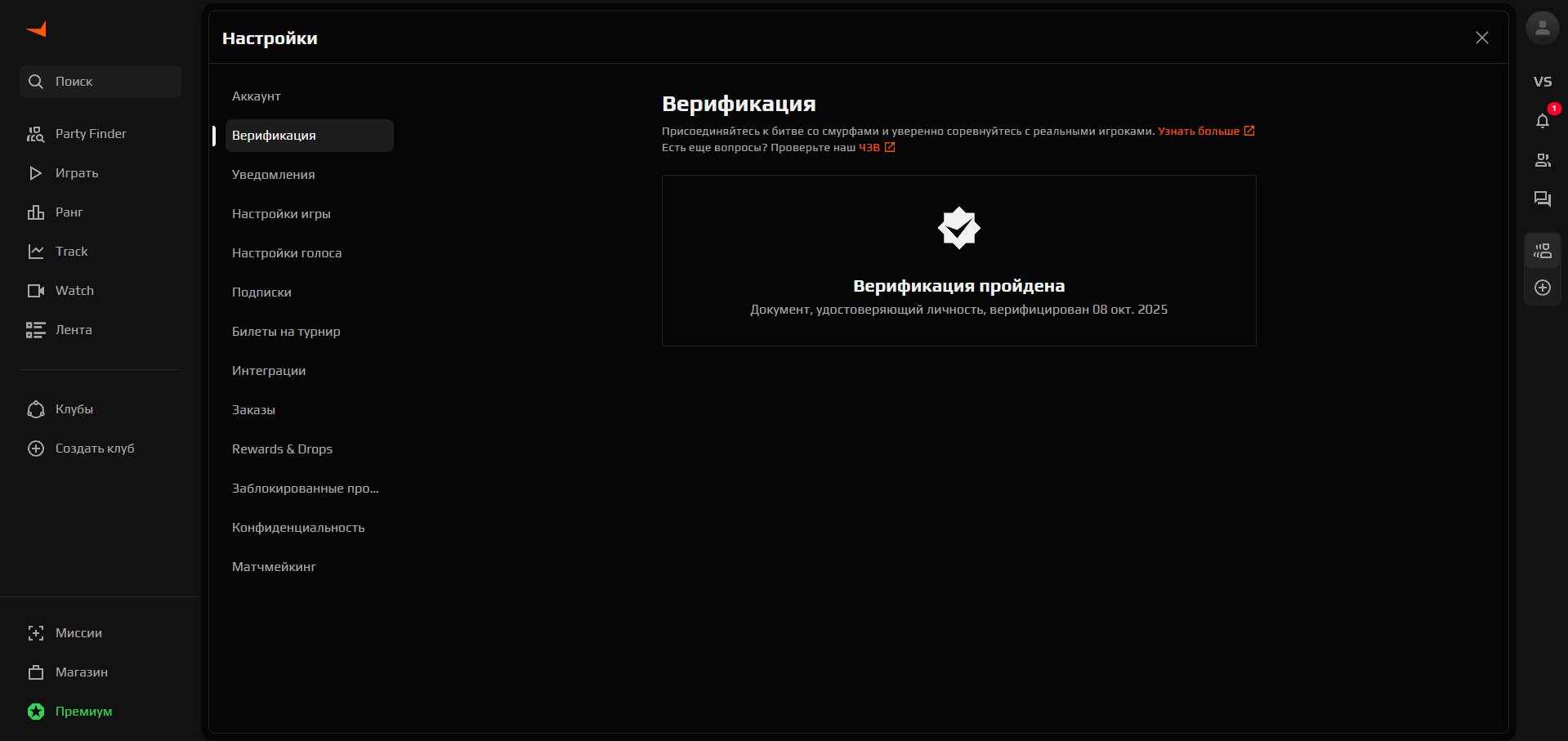 ✅FACEIT VERIFIED | 🖤STEAM IS NOT LINKED🖤 | REVERIFY✅ | FULL ACCESS 🔐, Sale, Empty, No PRIME, FACEIT, 1000 ELO, With registration: Yes