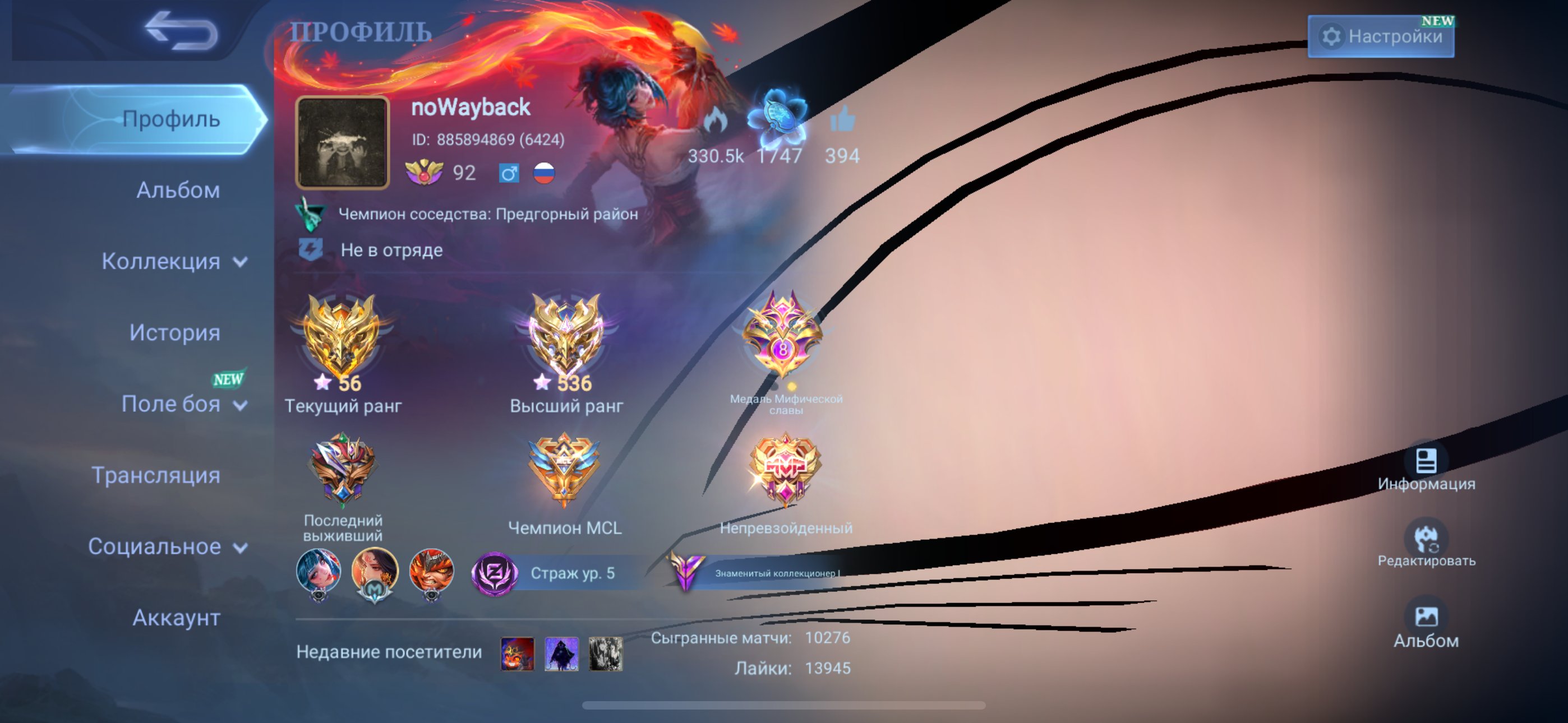 536stars, Sale, Rank: Mythical Immortal, Level: 92, Winrate: 55%, Heroes: 129, Skins: 300