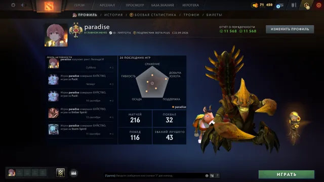☁️ 2826 MMR LEGEND 2 204 MECZY 11568 PORZĄDKU MÓJ GŁÓWNY PULPIT RODZINNY ☁️, Sprzedaż, 3365 MMR, 11568 porządku, 11568 uprzejmości, 216 meczy, 216 godzin