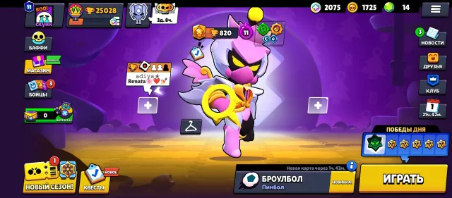 Selling account for Brawl Stars and Clash Royale, 25028 trophies, 86 brawlers, 11 primes