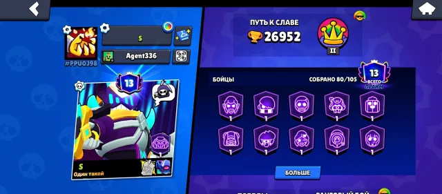 СОЧНЫЙ АККАУНТ В BRAWL STARS С МНОЖЕСТВЕННЫМИ СКИНАМИ И 80 БРАВЛЕРОВ 19 ИЗ НИХ 11 СИЛЫ🔥🔥🔥, 26952 кубков, 80 бравлеров, 13 праймов