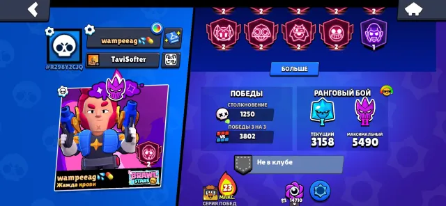 ACCOUNT UNDER THE BASE💚9 SECOND PRIMES💚2200 CUPS ON THE NECK✅2200 CUPS ON THE COLT🍀220 GEMS, trophies 46500, brawlers 85, primes 25