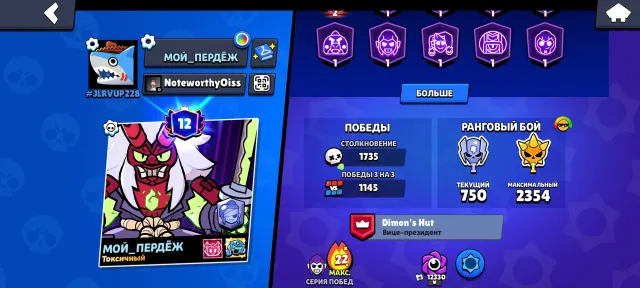 [ I will sell the account ][ 2 prime on the whale ] [all legendary fighters ], trophies 34570, brawlers 93, primes 12