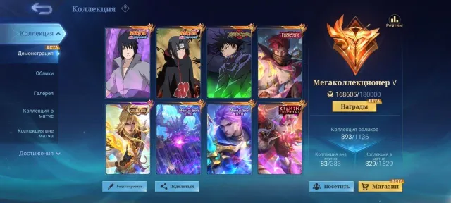 🔥Итачи+Мегуми; Hunter+Kof Дариус; 11.11 Тамуз,Нолан; Exor Гренка,Кагура; Coll Ксава,Фаша, Продажа, Ранг: Мифический, Уровень: 86, Процент побед: 52%, Герои: 115, Облики: 393